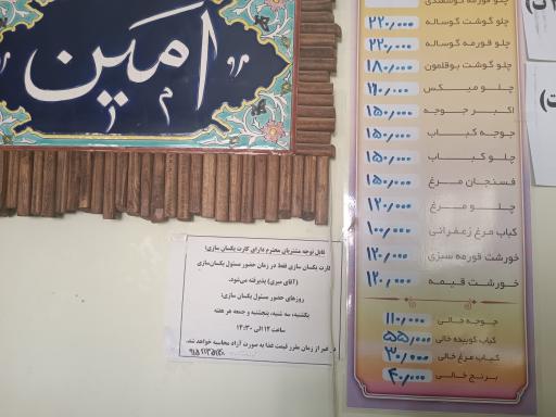 عکس کترینگ و غذای آماده امین