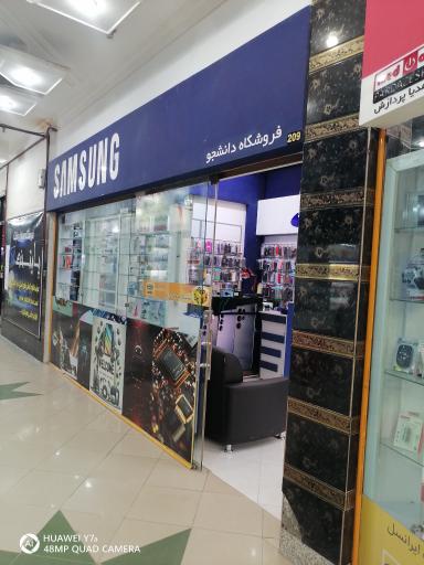 عکس مجتمع تجاری پروانه