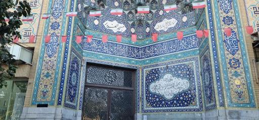 مسجد الغدیر