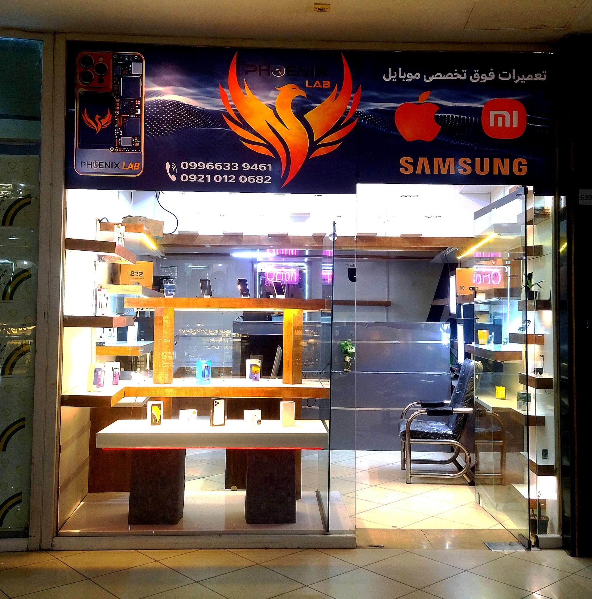 عکس تماس شرق