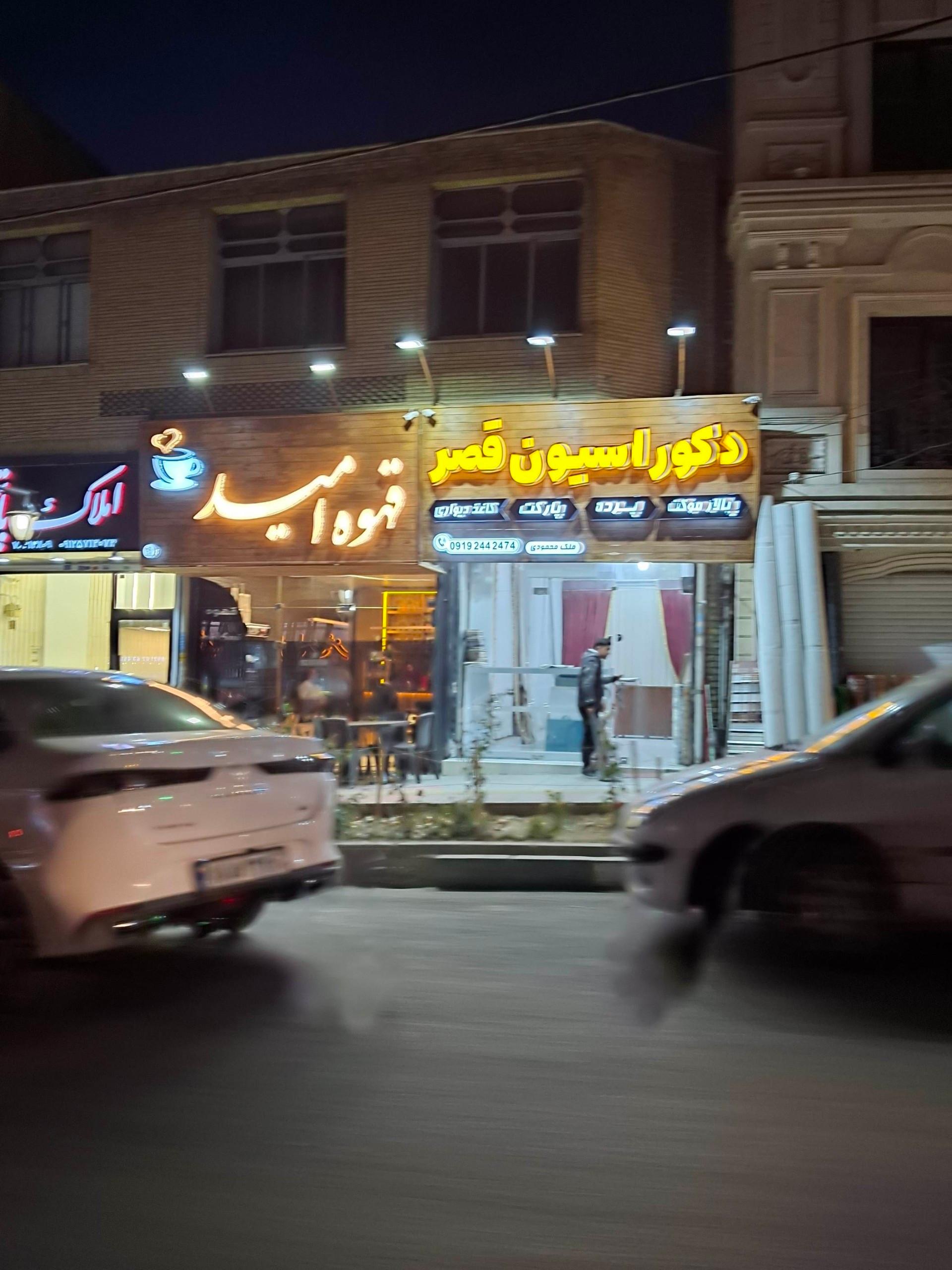 عکس قهوه امید