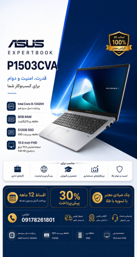 عکس فروشگاه لپتاپ آشنا