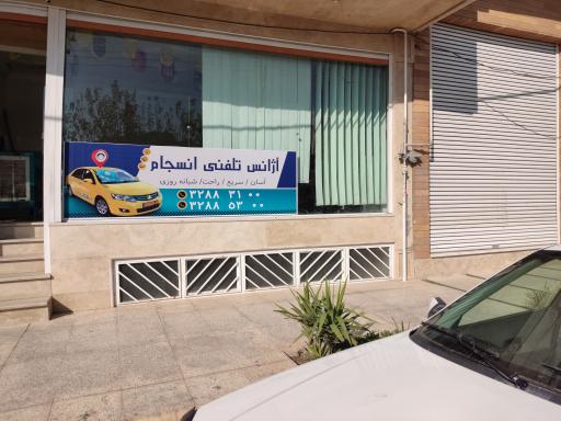 عکس تاکسی تلفنی انسجام