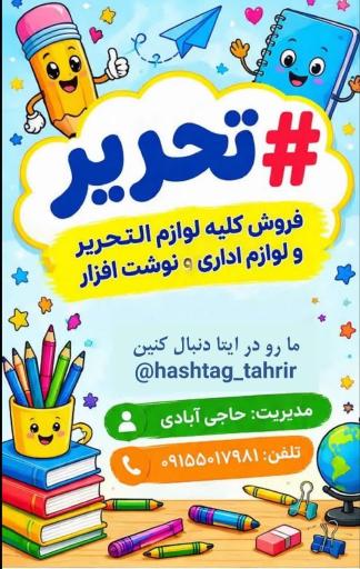 عکس لوازم التحریر