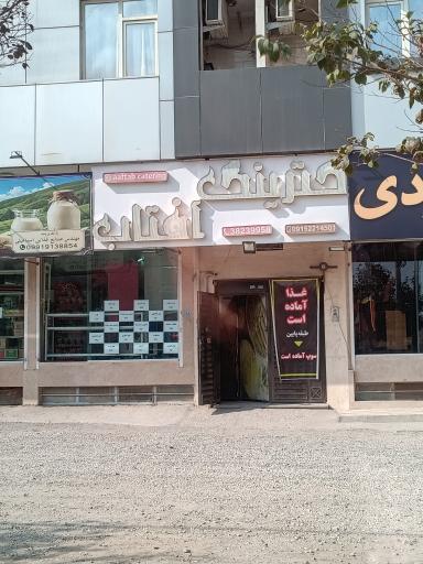 عکس کترینگ آفتاب