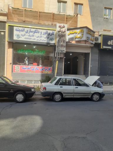 عکس کاربراتور سازی پوریا