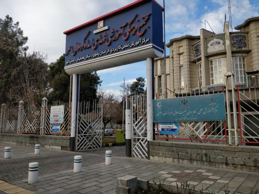 عکس مجتمع فرهنگی آموزشی شهدای امدادگر هلال احمر (سردار صلح)