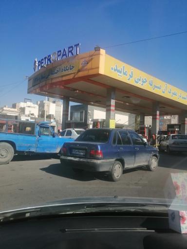 عکس پمپ بنزین توس