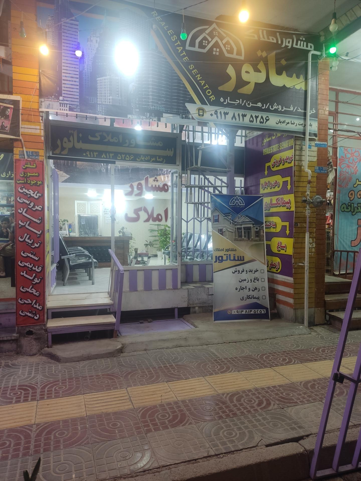 عکس مشاور املاک سناتور 