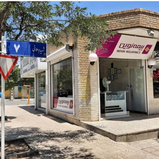 عکس بیمه نوین پاک جامه کد ۱۱۸۸