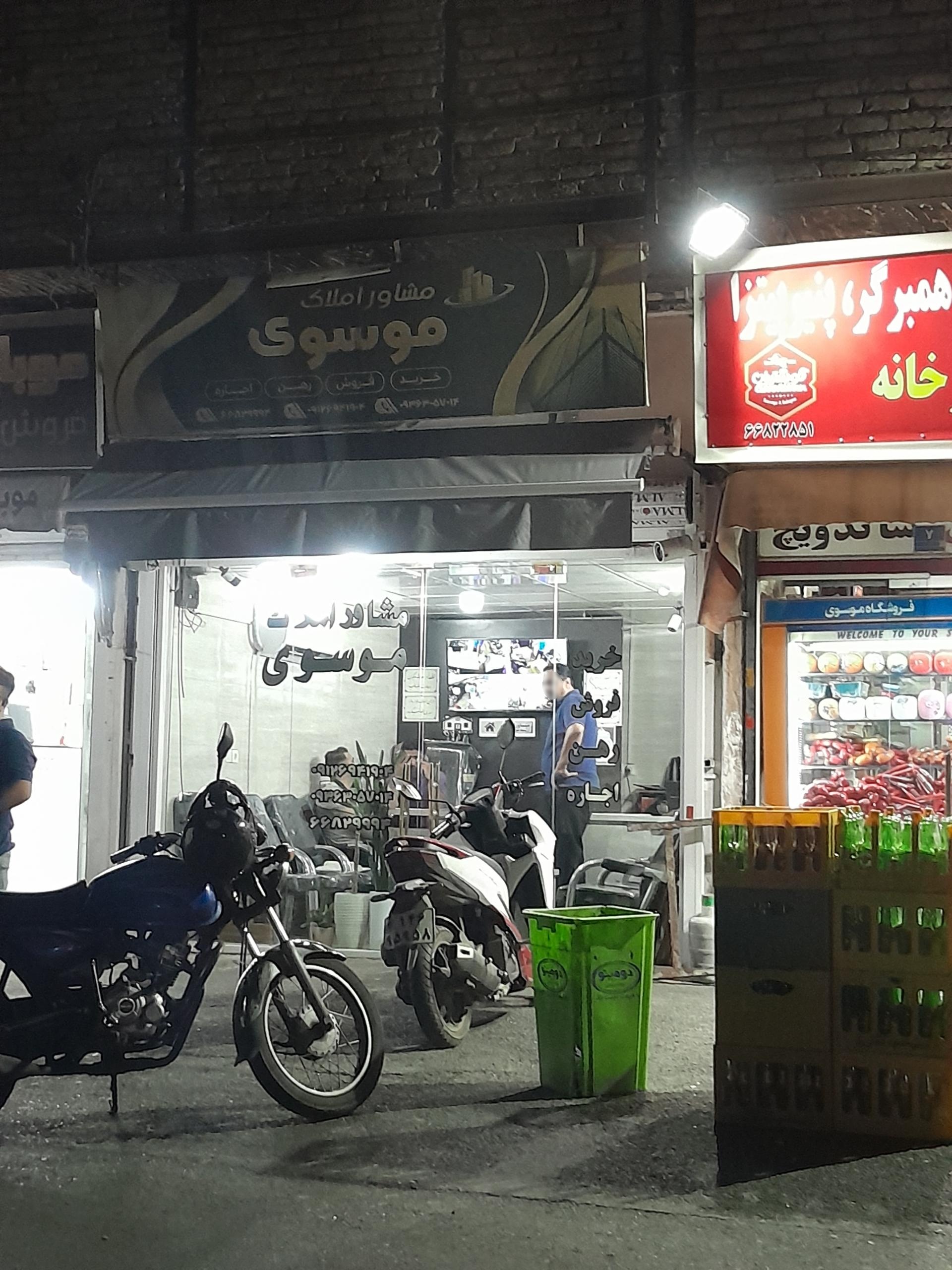 عکس مشاور املاک موسوی