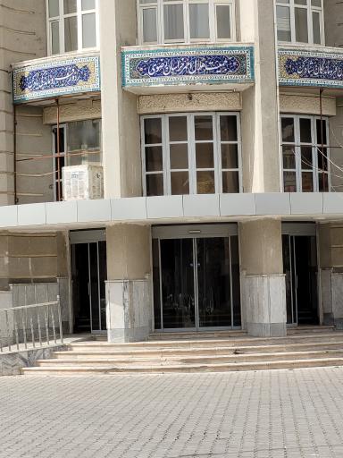 عکس مجتمع فرهنگی آموزشی شهدای امدادگر هلال احمر (سردار صلح)