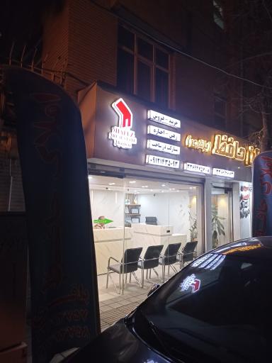 عکس املاک حافظ