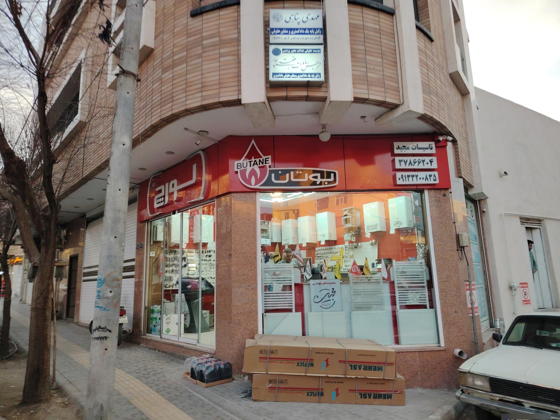 عکس تاسیسات مجید اصفهان قطعه