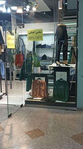 عکس بوتیک دریا 