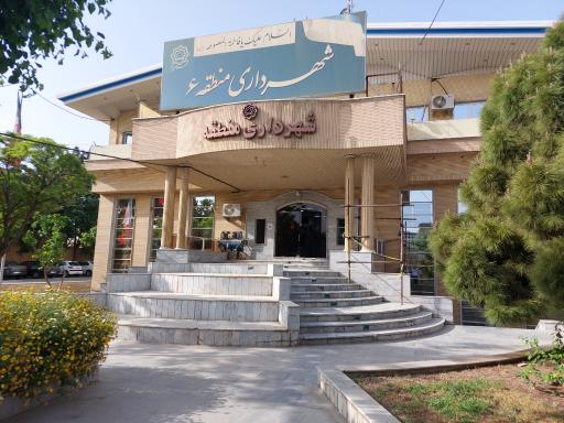 عکس شهرداری منطقه ۶ قم