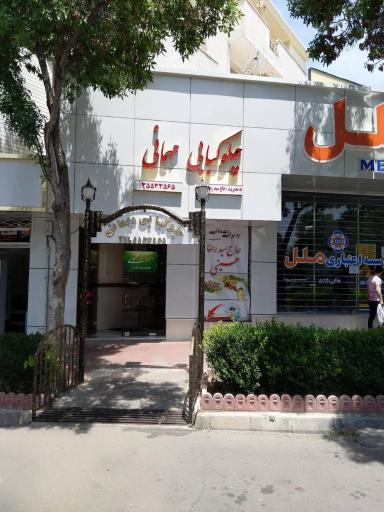 عکس رستوران مهمانی