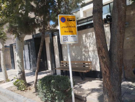 عکس  ابتدای شهید خلیلی