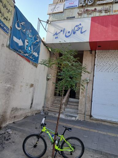 عکس دفترخانه اسناد رسمی ۴۰۱ تهران