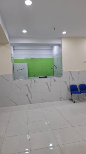 عکس فیزیوتراپی درمانگاه خیریه اسکندری