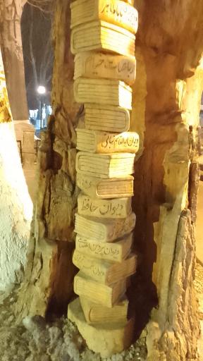 عکس اِلمان کِتاب 