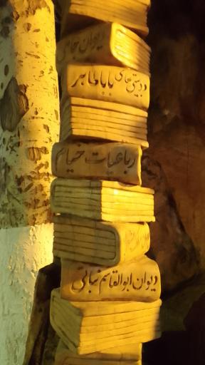 عکس اِلمان کِتاب 