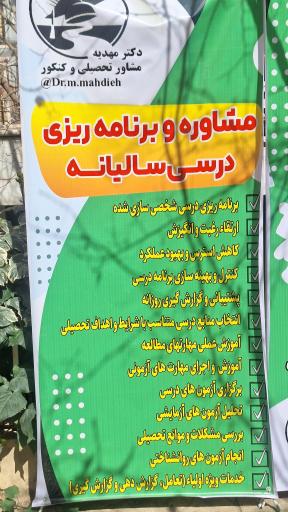 عکس پانسیون مطالعاتی دکتر مهدیه