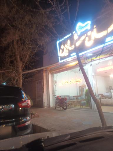 عکس مبلمان شاهین جدایی