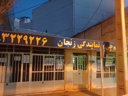 عکس کتاب خانه قلم چی