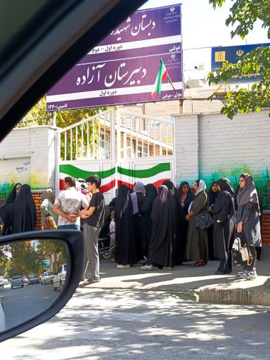 عکس دبیرستان آزاده