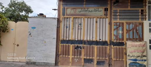 عکس صافکاری و آهنکشی شجاعی