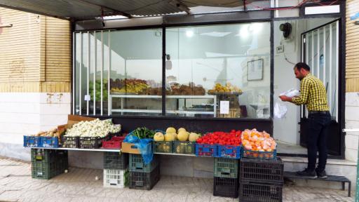 عکس فروشگاه میوه و سبزی برادران لکزایی