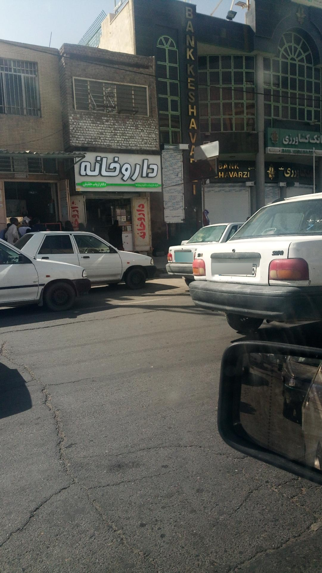 عکس داروخانه دکتر ارباب حقیقی