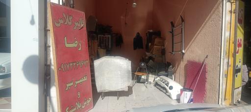 عکس فایبرگلاس رضا