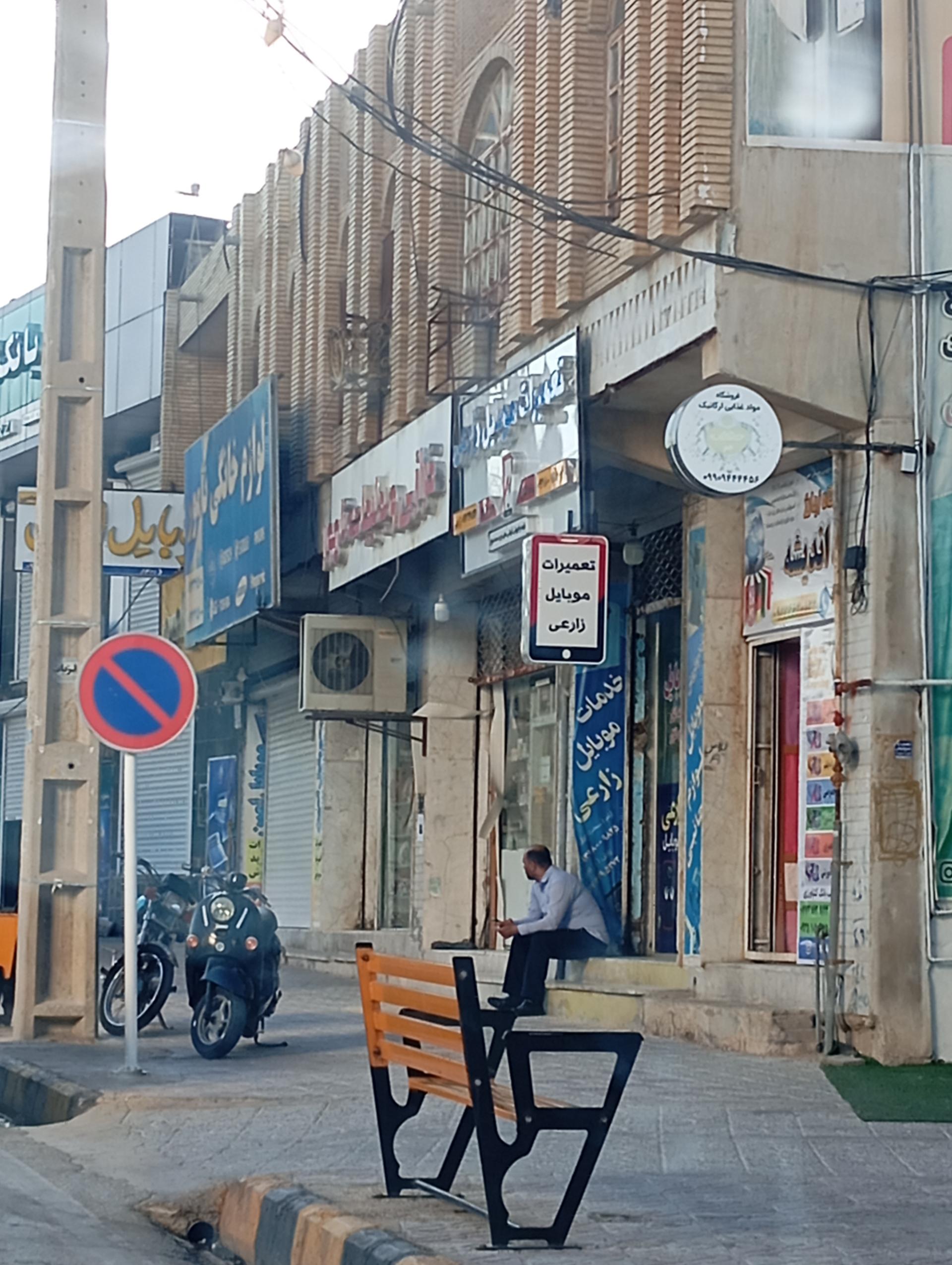 عکس تعمیرات موبایل زارعی