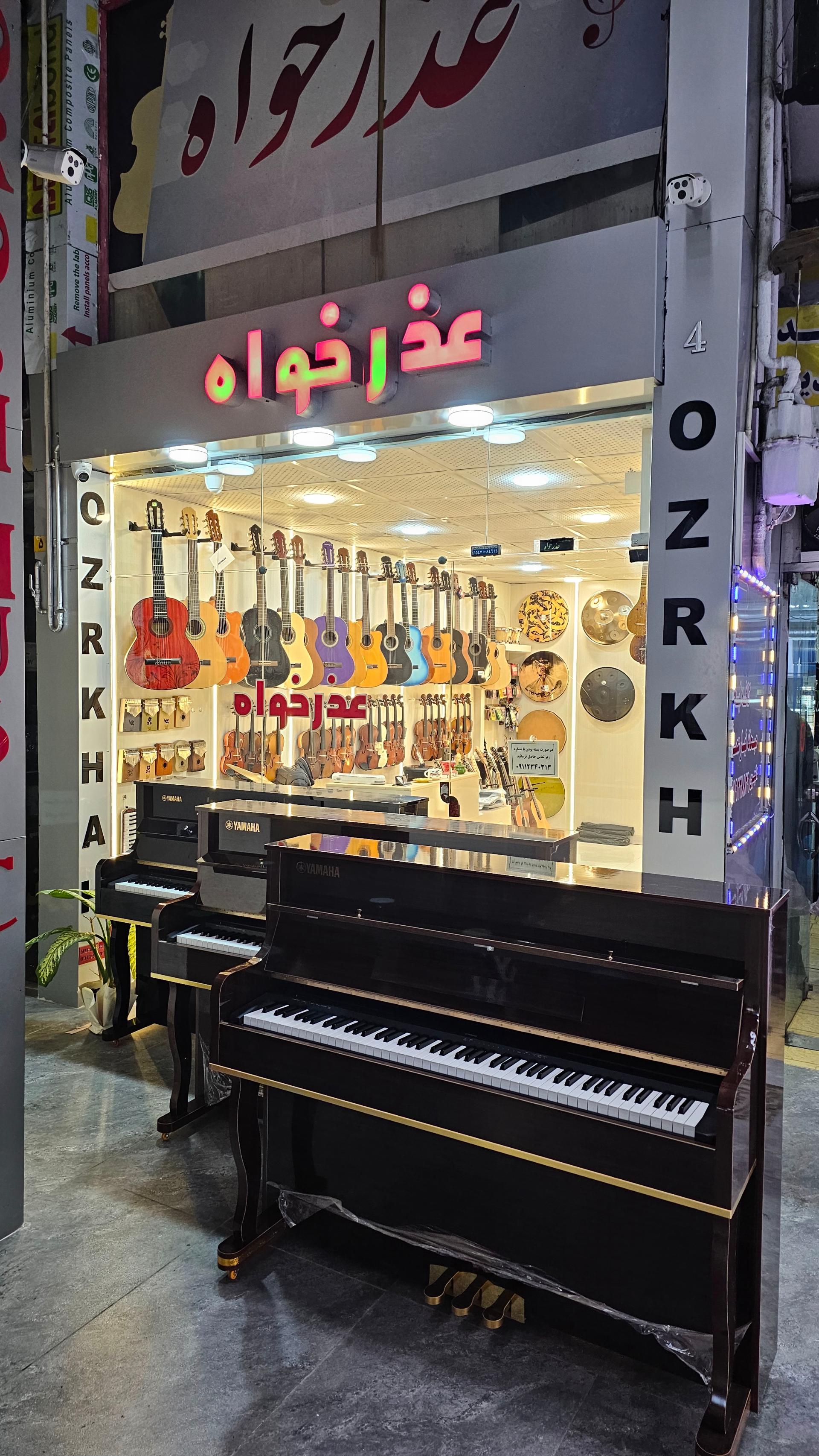 عکس موسیقی عذرخواه