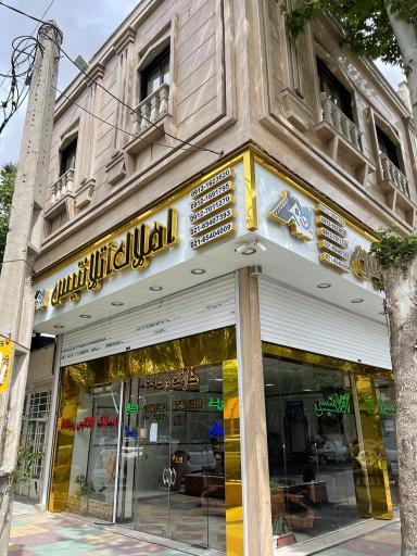 عکس املاک آتلانتیس 