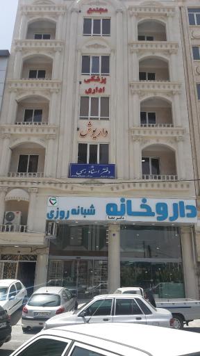 عکس دفتر اسناد رسمی شماره ۸۰ شهریار