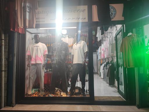 عکس بوتیک یونیورس