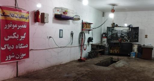 عکس تعمیرگاه اتو مکانیک کلاسیک