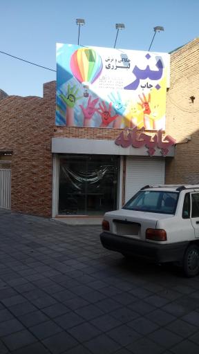 عکس چاپخانه فرهی