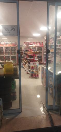 عکس سوپرمارکت جنت