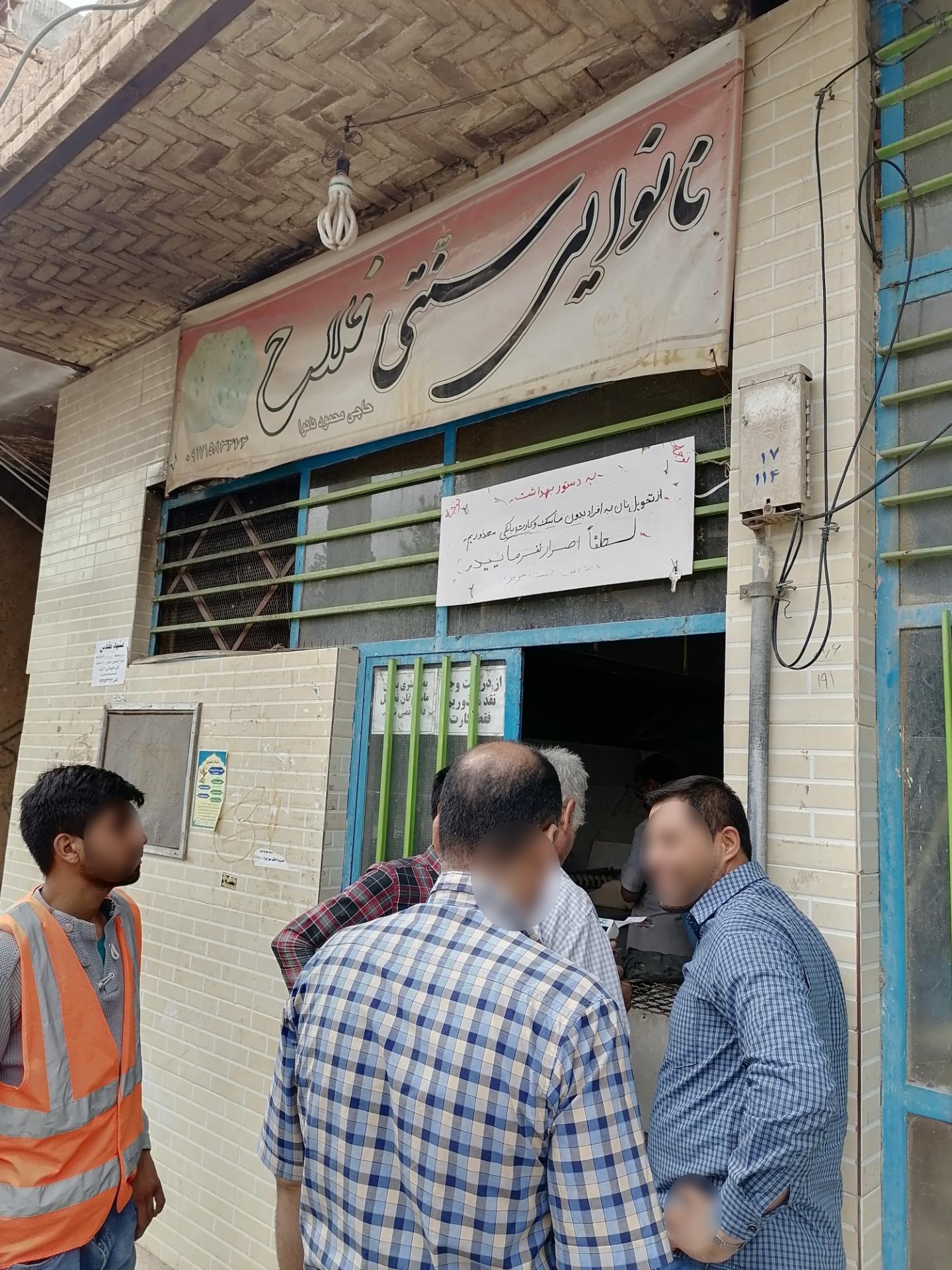 عکس نانوایی سنتی فلاح