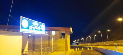 عکس پایگاه 522 جاده ای اورژانس تهران