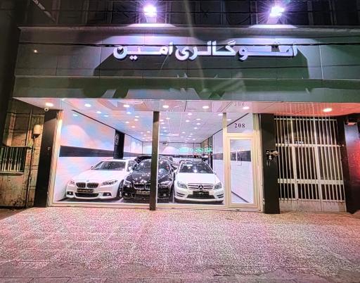 عکس اتو گالری امین شادمهر