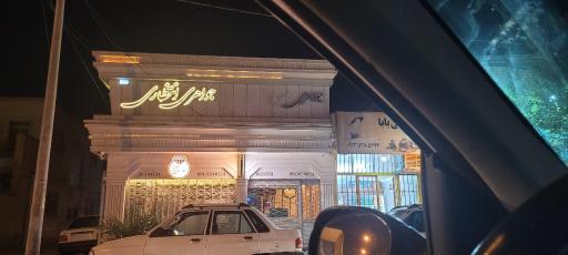 عکس جواهری انتظاری