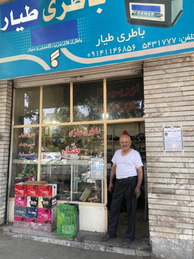 عکس باتریسازی و برق خودرو طیار