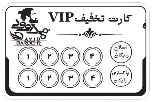 عکس پیرایش داود