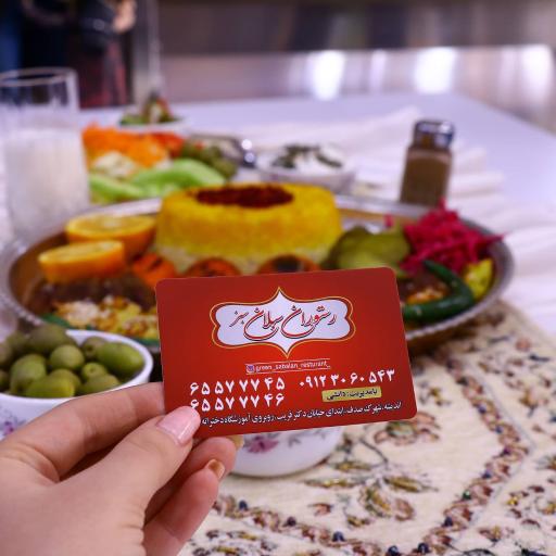 عکس رستوران سبلان سبز