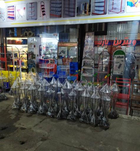 عکس سهلان مشبک